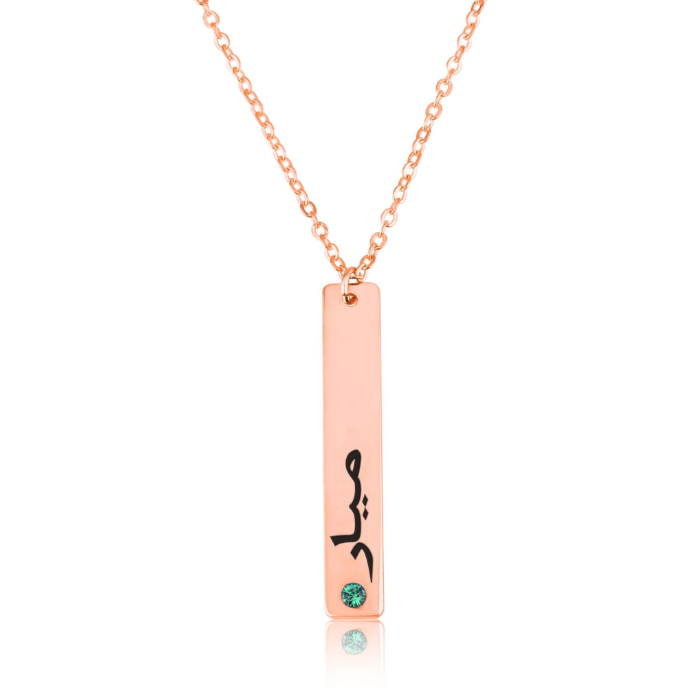 Arabic Necklace With Engraving