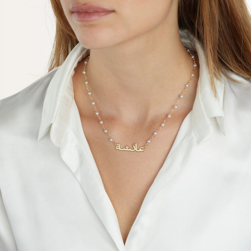 Arabic Pearl Name Necklace - Beleco Jewelry