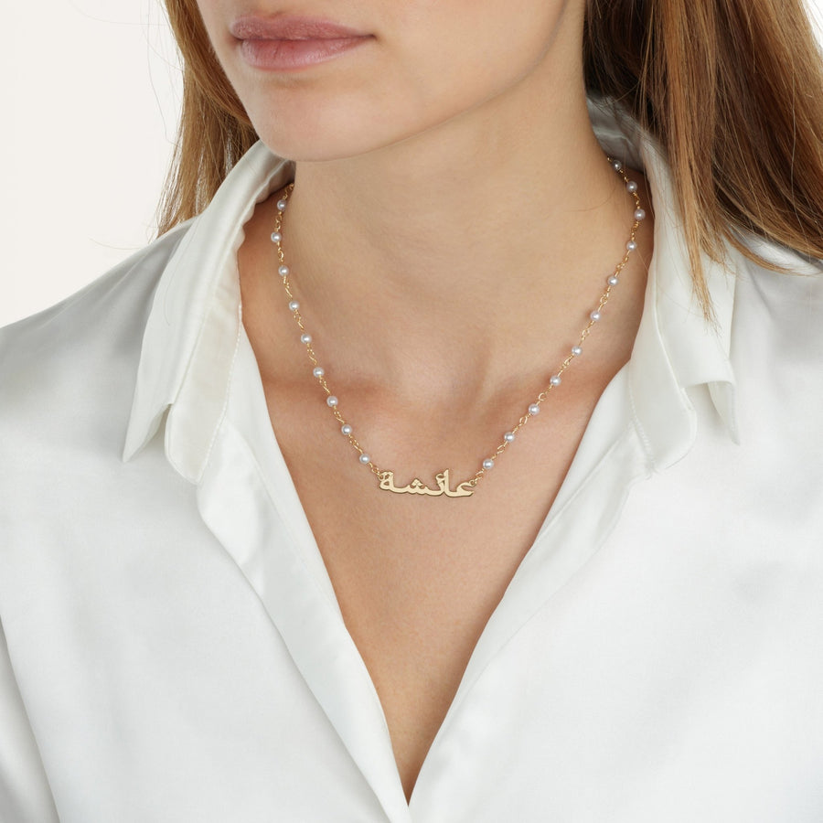Arabic Pearl Name Necklace