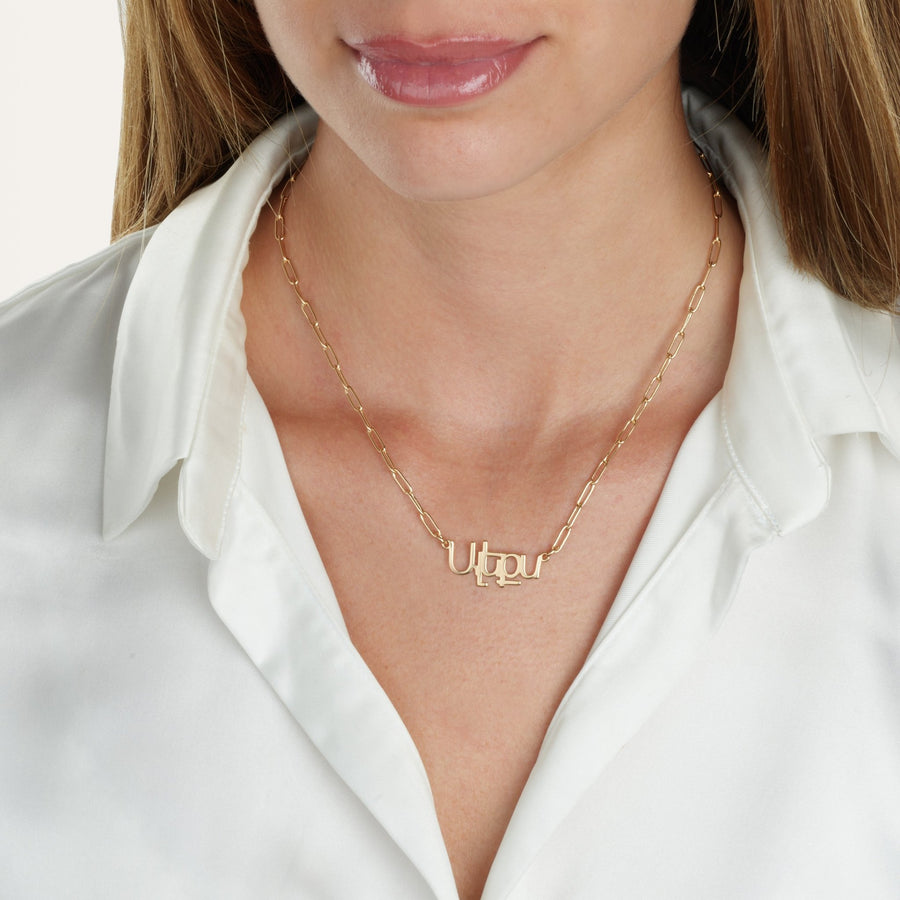 Armenian Paperclip Name Necklace