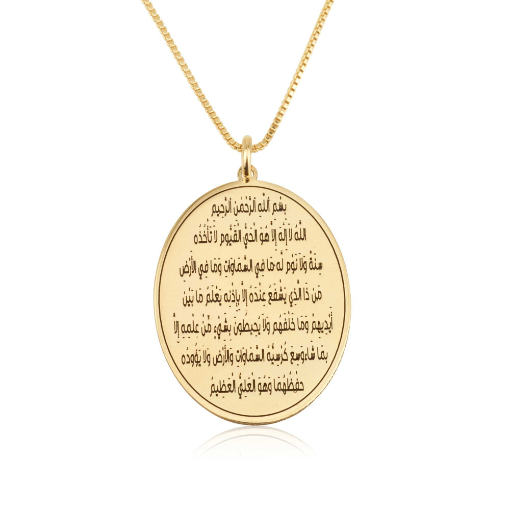 Ayat Al Kursi Oval Shaped Necklace