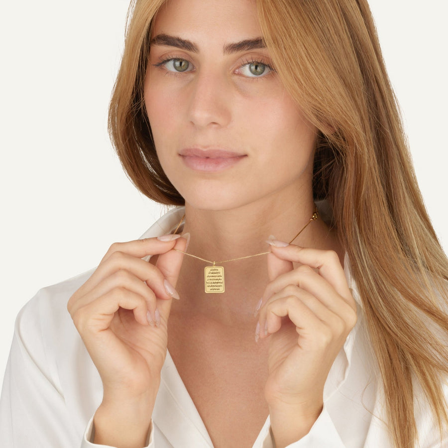 Ayat Al Kursi Quran Necklace