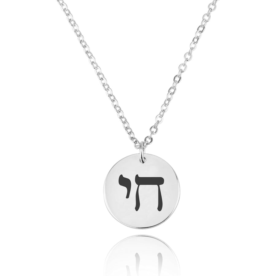 Chai Engraving Disc Necklace