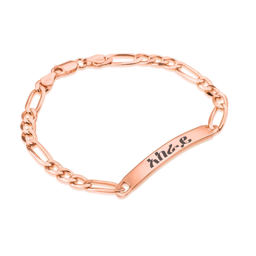 Custom Amharic Men's Name Bracelet