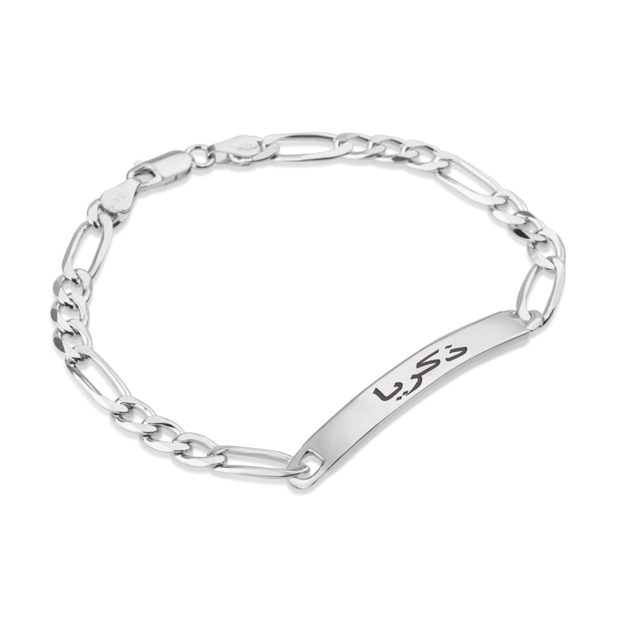 Custom Arabic Men's Name Bracelet