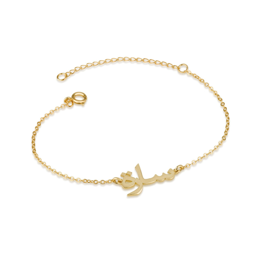 Custom Arabic Name Bracelet