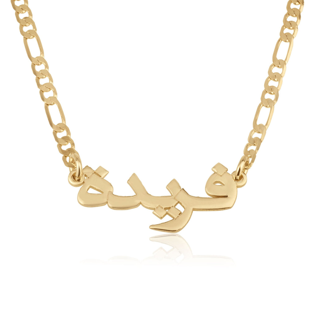 Custom Arabic Name Necklace - Figaro Chain