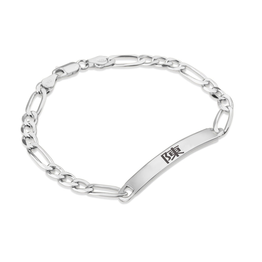 Custom Chinese Men's Name Bracelet