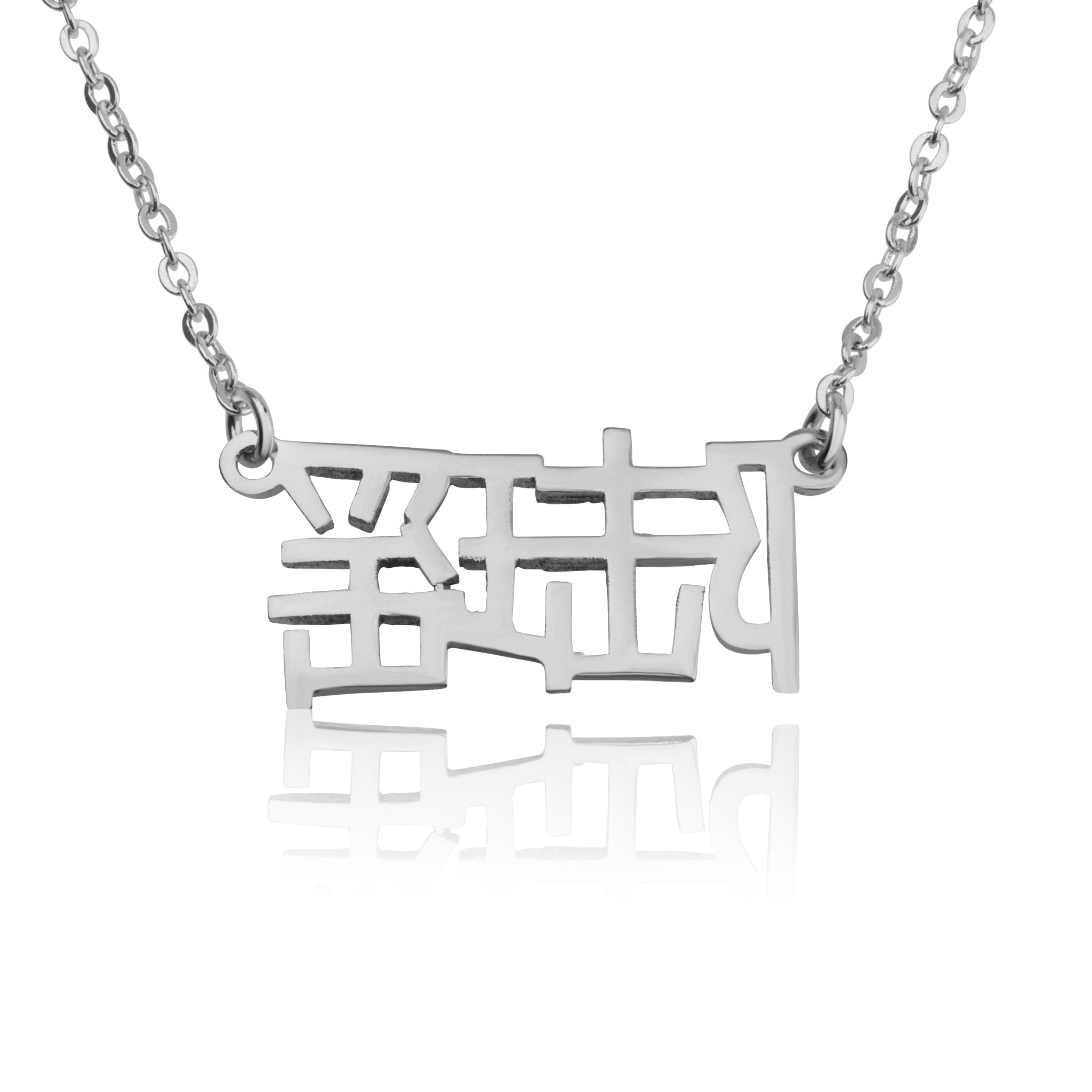 Custom Chinese Name Necklace