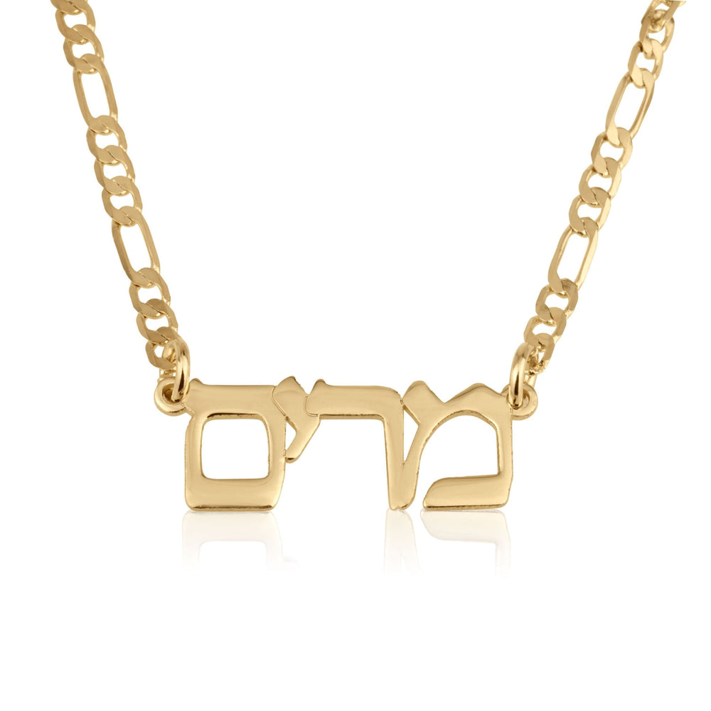 Custom Hebrew Name Necklace - Figaro Chain