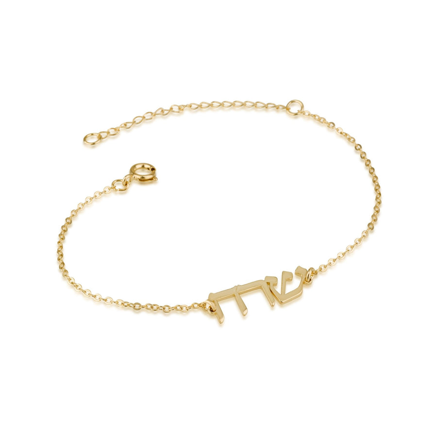 Custom Hebrew Nameplate Bracelet