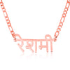 Custom Hindi Name Necklace - Beleco Jewelry