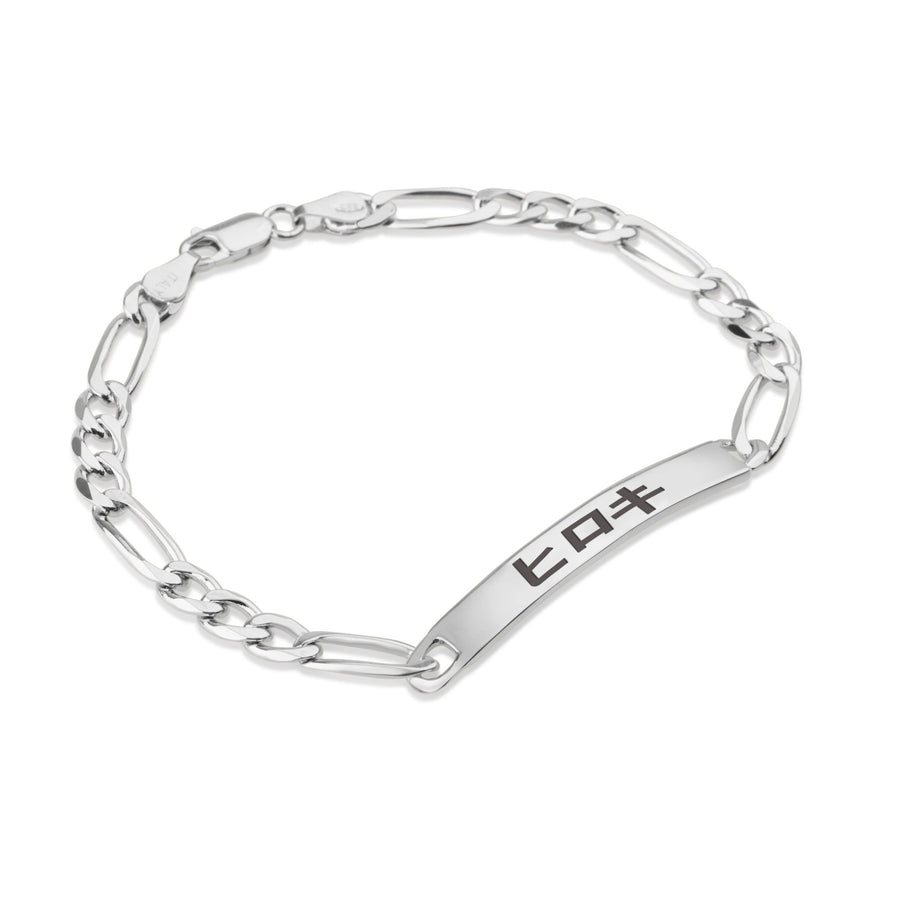 Custom Japanese Men's Name Bracelet