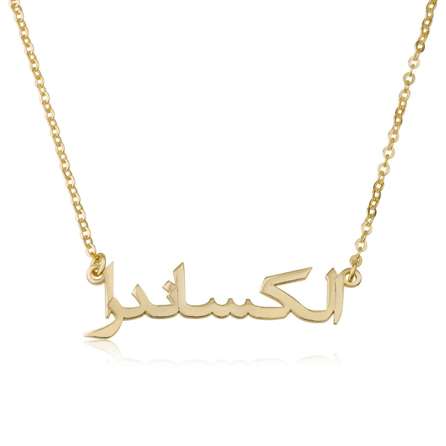 Customize Arabic Name Necklace