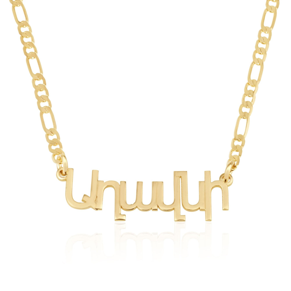 Customized Armenian Name Necklace - Figaro Chain