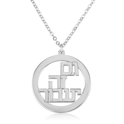 Gam Zeh Ya'avor Necklace - This Too Shall Pass
