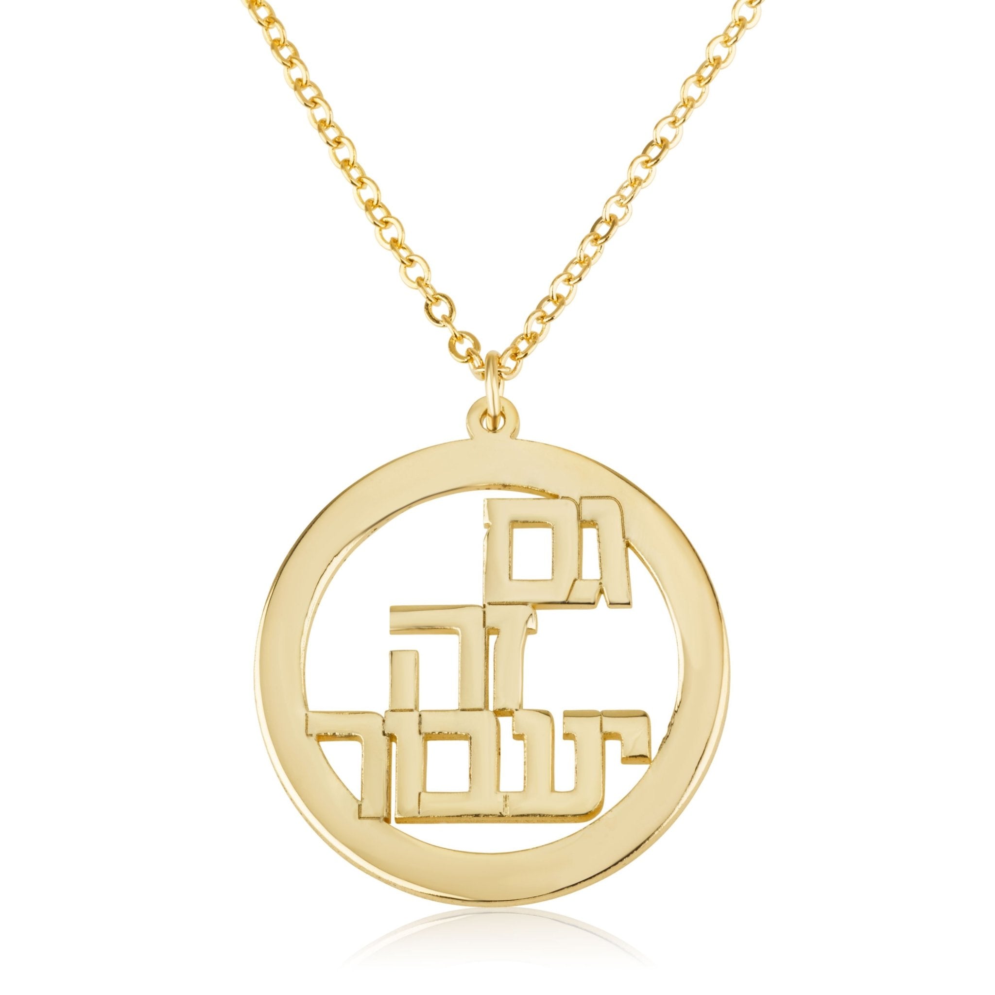 Gam Zeh Ya'avor Necklace - This Too Shall Pass