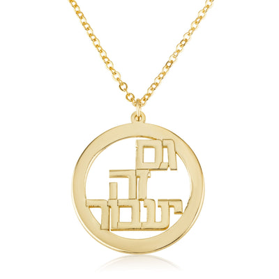 Gam Zeh Ya'avor Necklace - This Too Shall Pass