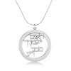 Hashem Yishmarecha - Birkat Kohanim Necklace - Beleco Jewelry