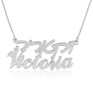 Hebrew And English Double Name Necklace - Beleco Jewelry