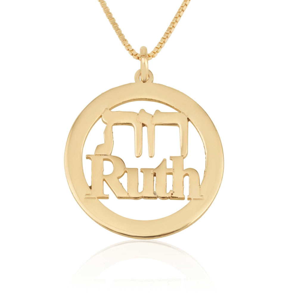 Hebrew And English Name Necklace
