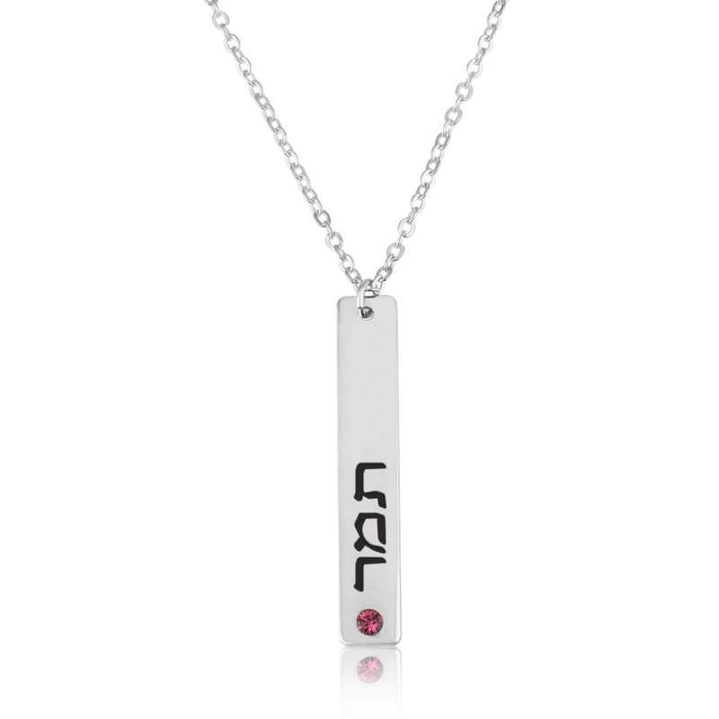 Vertical Bar Necklace with Birthstones, Mother Birthstone Bar Necklace,  Vertical Bar Necklace Personalized Gold Silver Rose