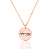 Hebrew Font Disc Necklace - Beleco Jewelry