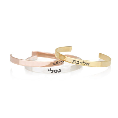 Hebrew Name Cuff Bracelet