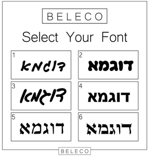 Hebrew Name Necklace - Beleco Jewelry