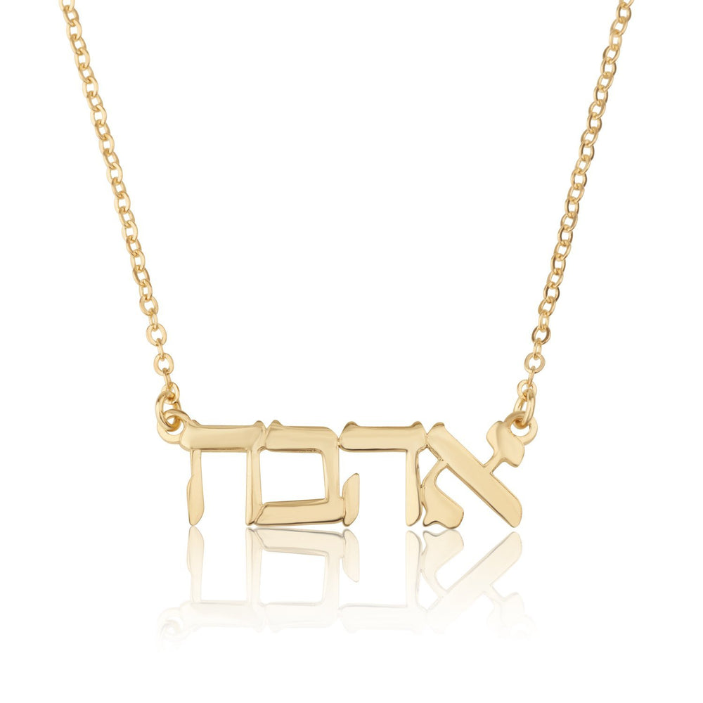 Beleco Hebrew Name Necklace - 18k Gold Plated or Sterling Silver 925, Custom Israeli Jewish Jewelry