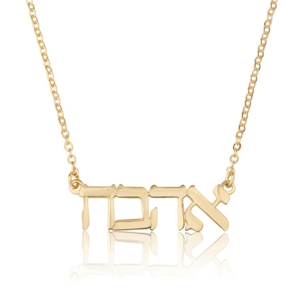 Beleco Hebrew Name Necklace - 14k Gold Plated or Sterling Silver 925, Custom Israeli Jewish Jewelry