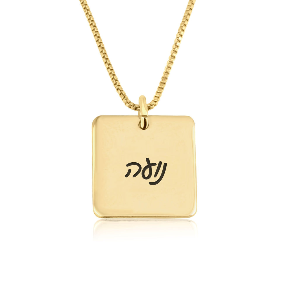 Hebrew Name Necklace - Square Pendant