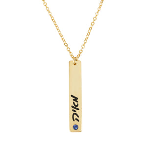 Hebrew Vertical Bar Necklace - Beleco Jewelry