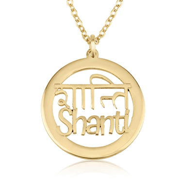 Hindi And English Name Necklace