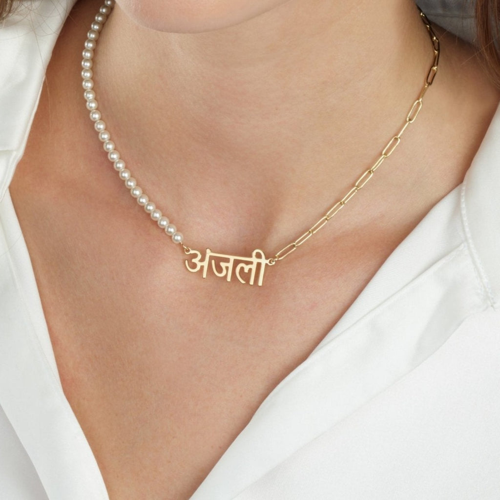 Hindi Half Pearls Half Paperclip Name Necklace - Beleco Jewelry