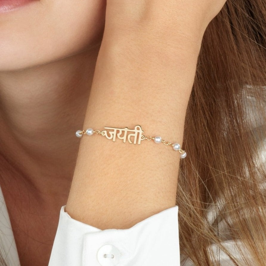Hindi Pearl Bracelet
