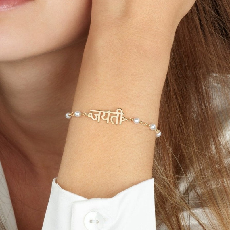 Hindi Pearl Bracelet - Beleco Jewelry