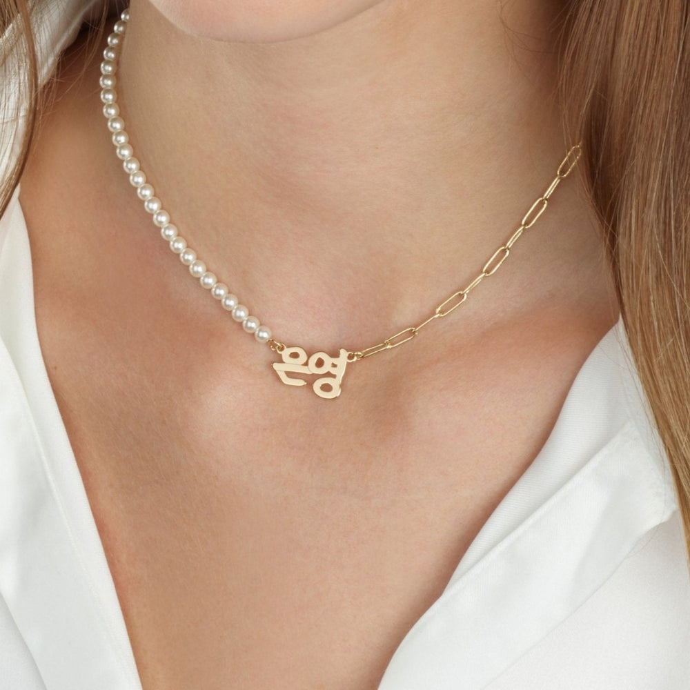 Korean Half Pearls Half Paperclip Name Necklace