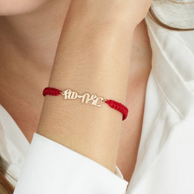Macrame Amharic Name Bracelet