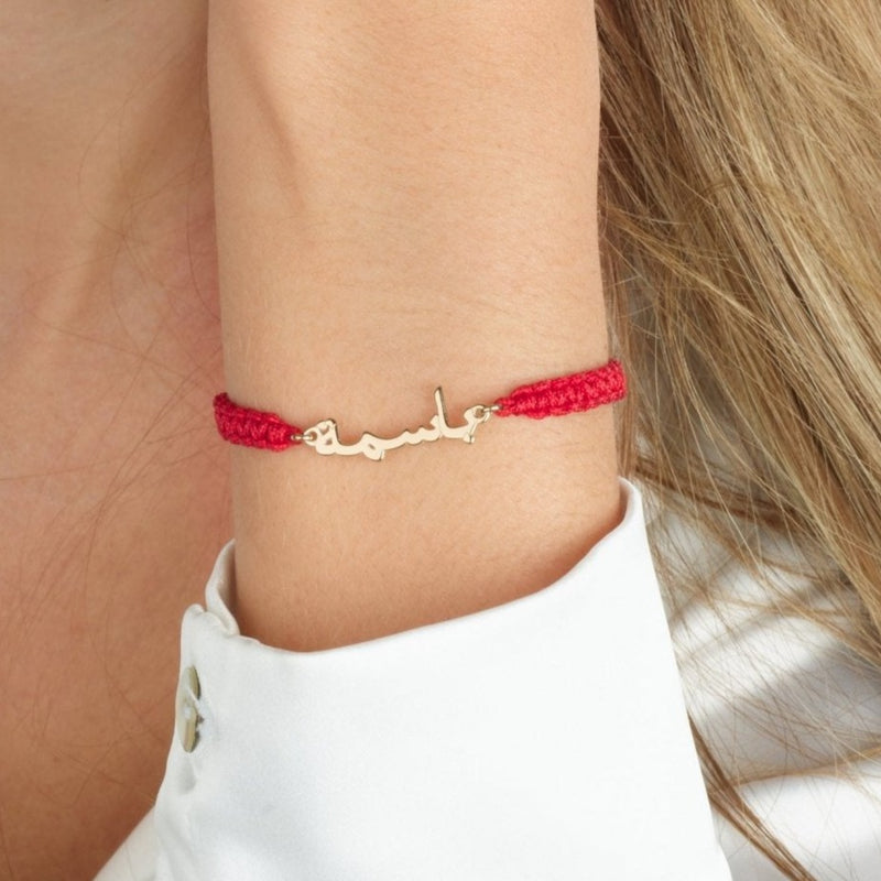 Macrame Arabic Name Bracelet - Beleco Jewelry
