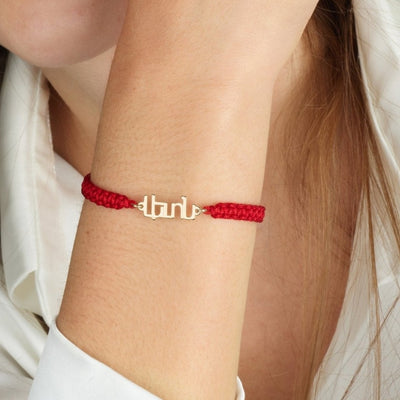 Macrame Armenian Name Bracelet