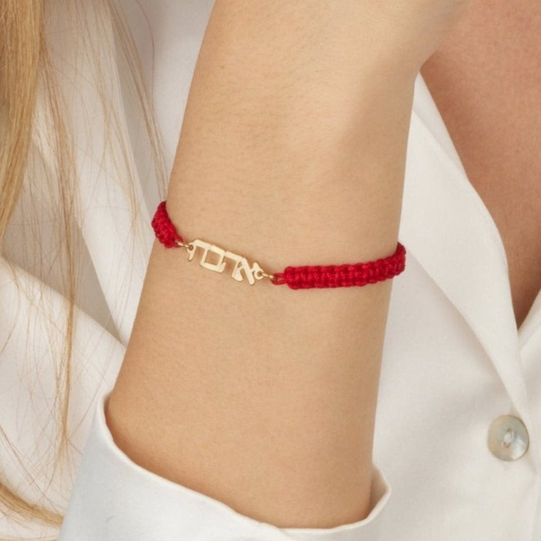 Macrame Hebrew Name Bracelet