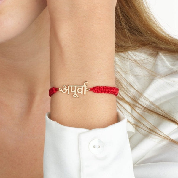 Macrame Hindi Name Bracelet