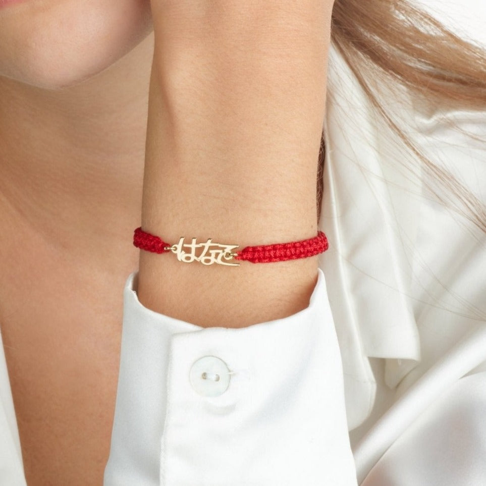 Macrame Japanese Name Bracelet