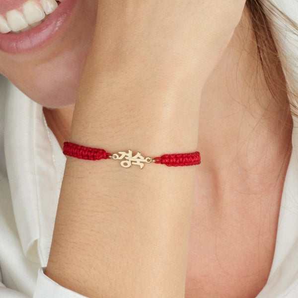 Macrame Korean Name Bracelet