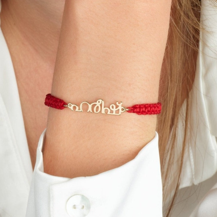 Macrame Malayalam Name Bracelet