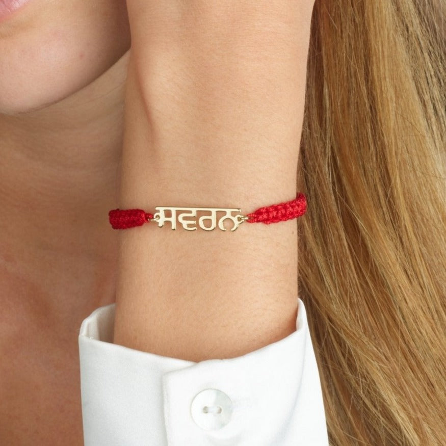 Macrame Punjabi Name Bracelet
