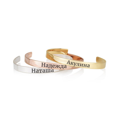Russian Name Cuff Bracelet
