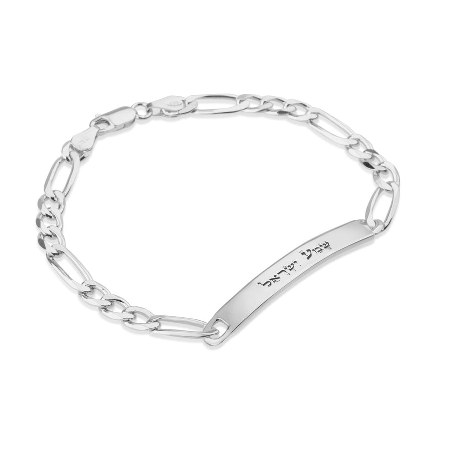 Shema Israel Bracelet