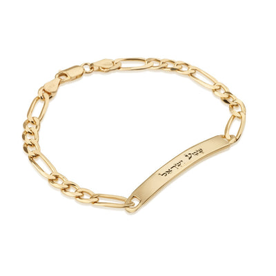 Shema Israel Bracelet